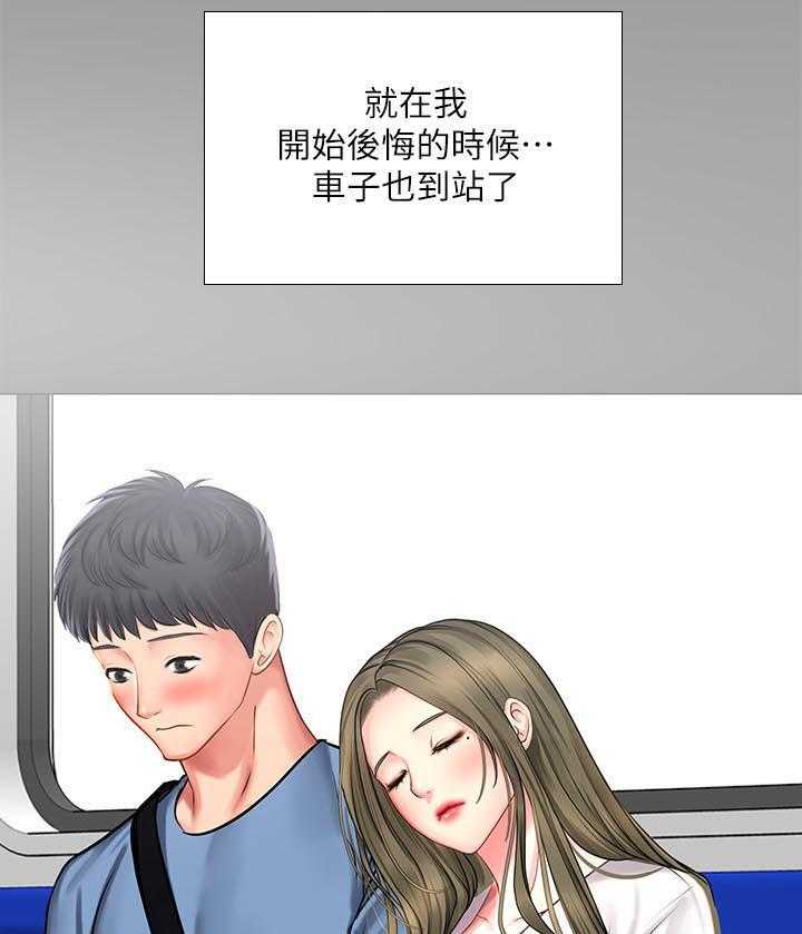 《课后会》第45话 45_最后一步 第60页