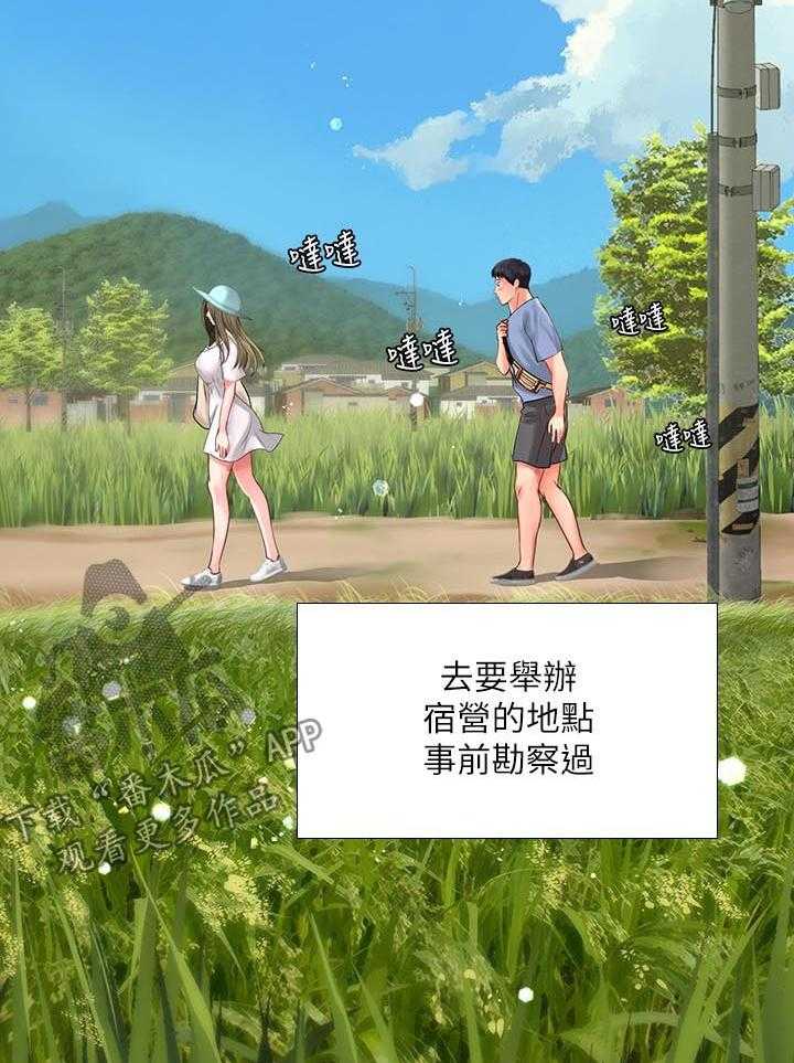 《课后会》第45话 45_最后一步 第7页