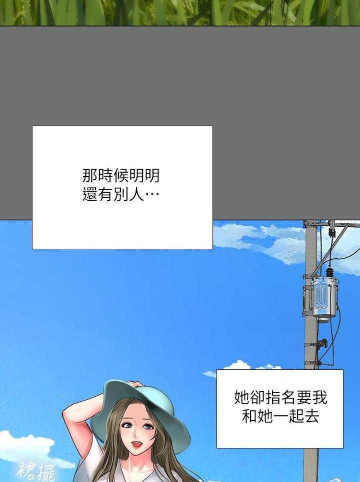 《课后会》第45话 45_最后一步 第8页