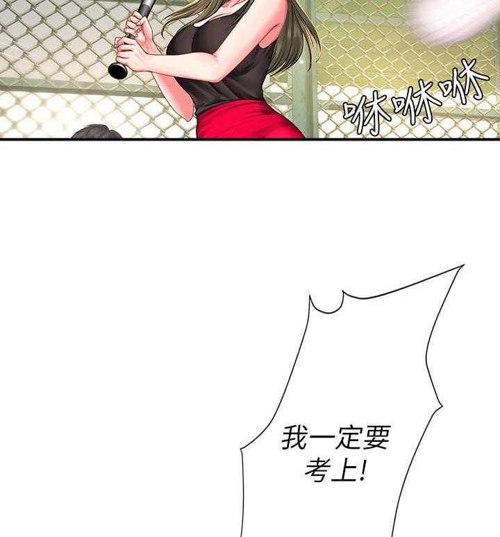 《课后会》第44话 44_安慰 第10页