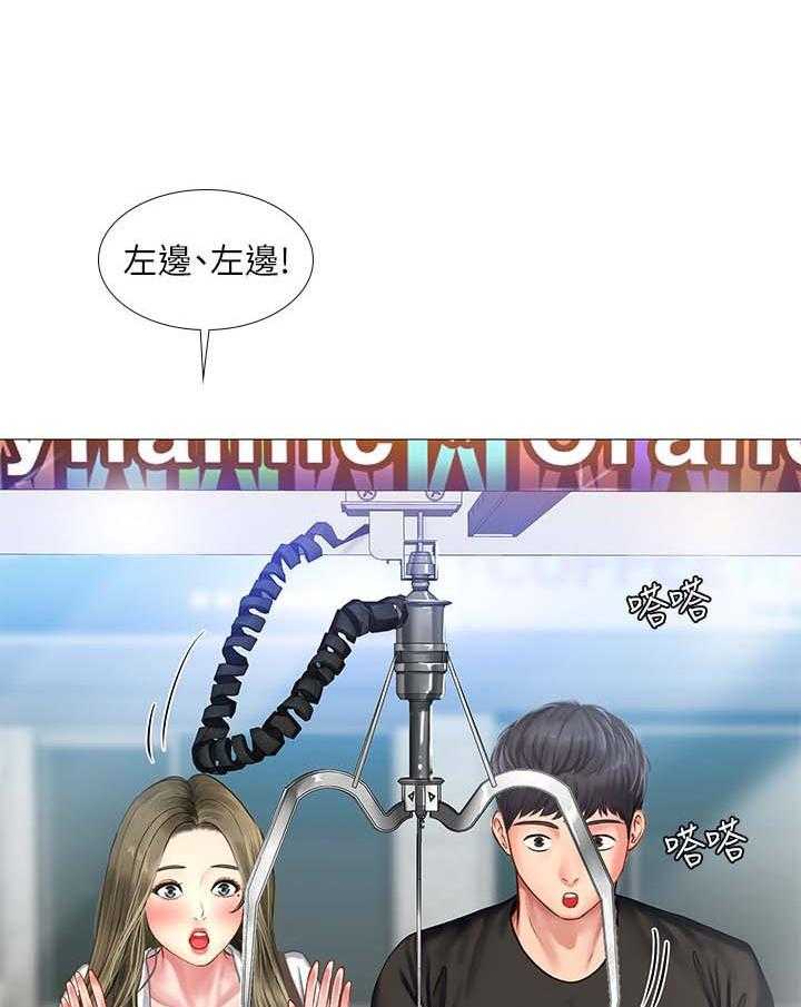 《课后会》第44话 44_安慰 第14页