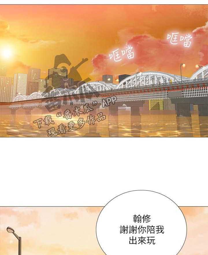 《课后会》第44话 44_安慰 第19页