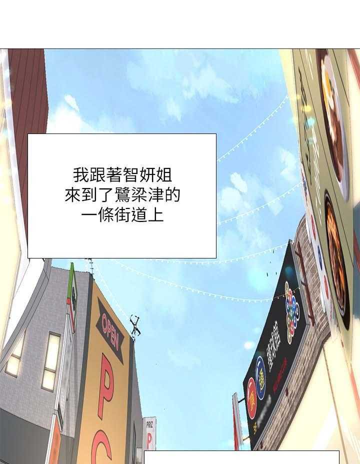 《课后会》第44话 44_安慰 第1页