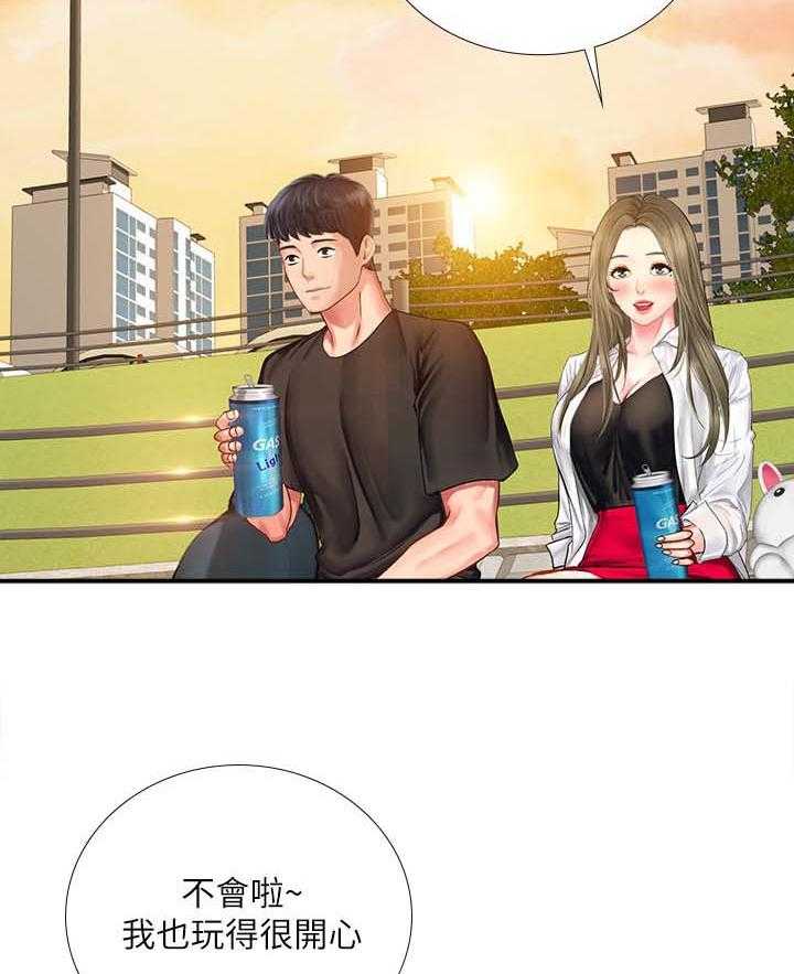 《课后会》第44话 44_安慰 第20页
