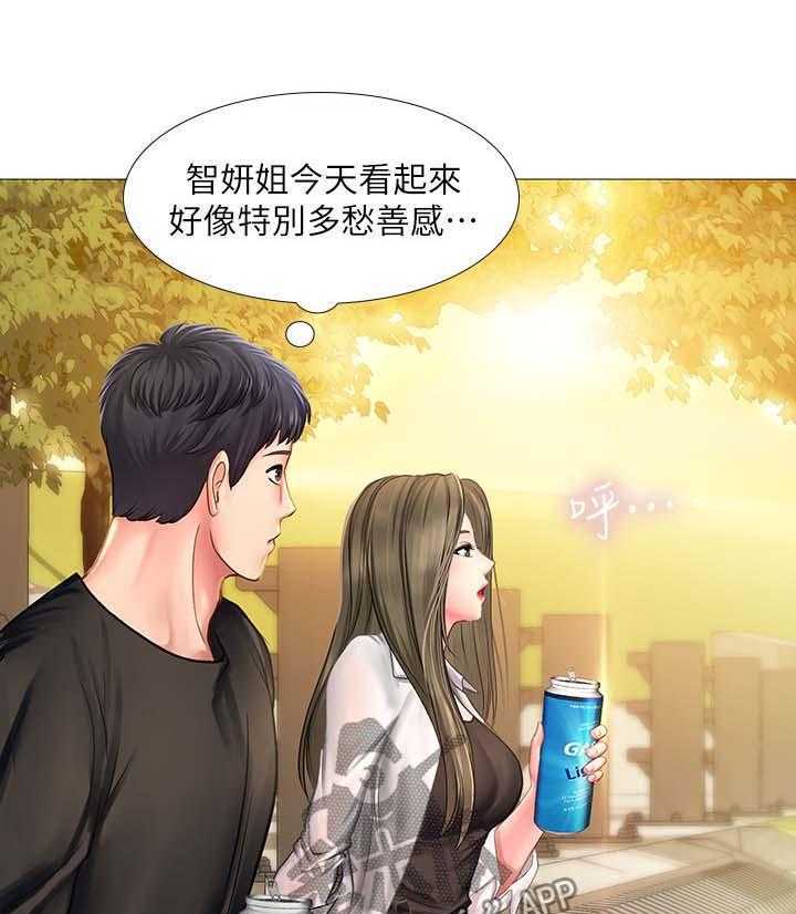 《课后会》第44话 44_安慰 第22页