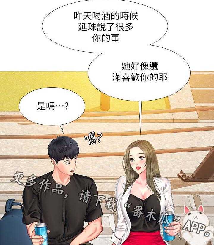 《课后会》第44话 44_安慰 第24页