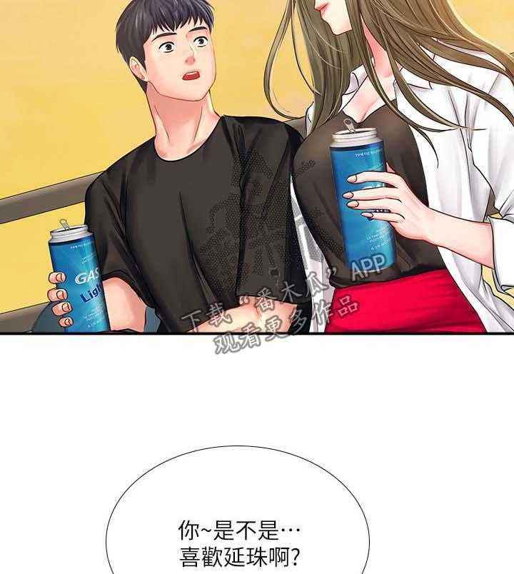 《课后会》第44话 44_安慰 第26页
