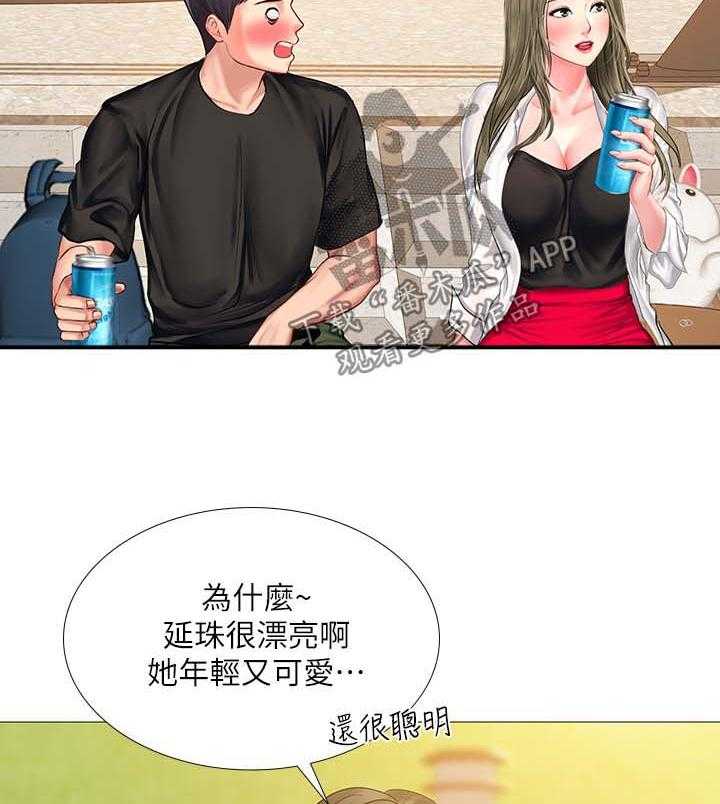 《课后会》第44话 44_安慰 第29页