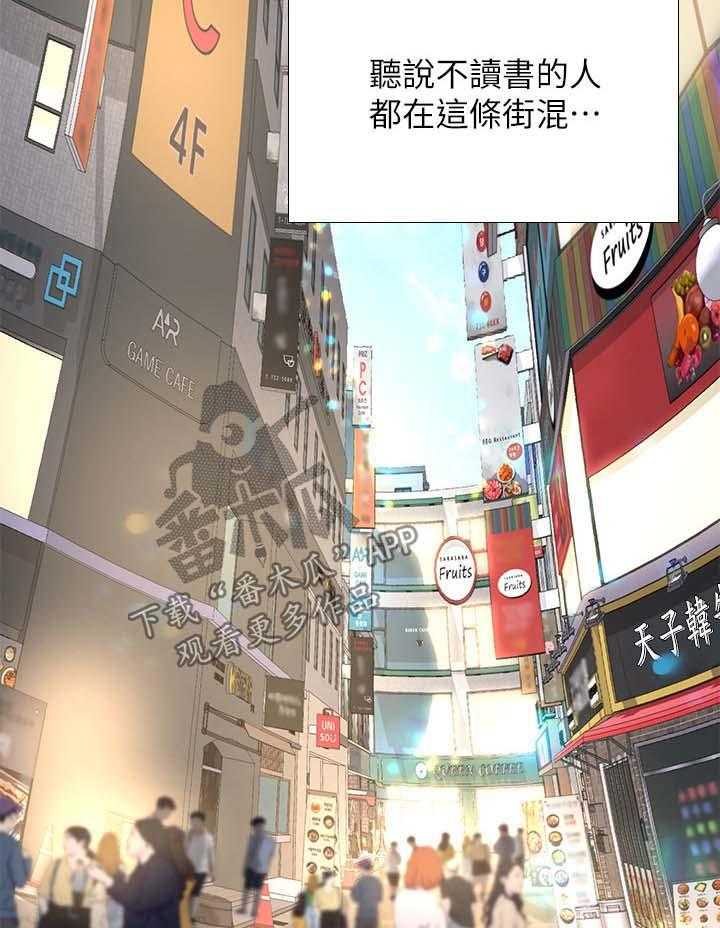 《课后会》第44话 44_安慰 第2页