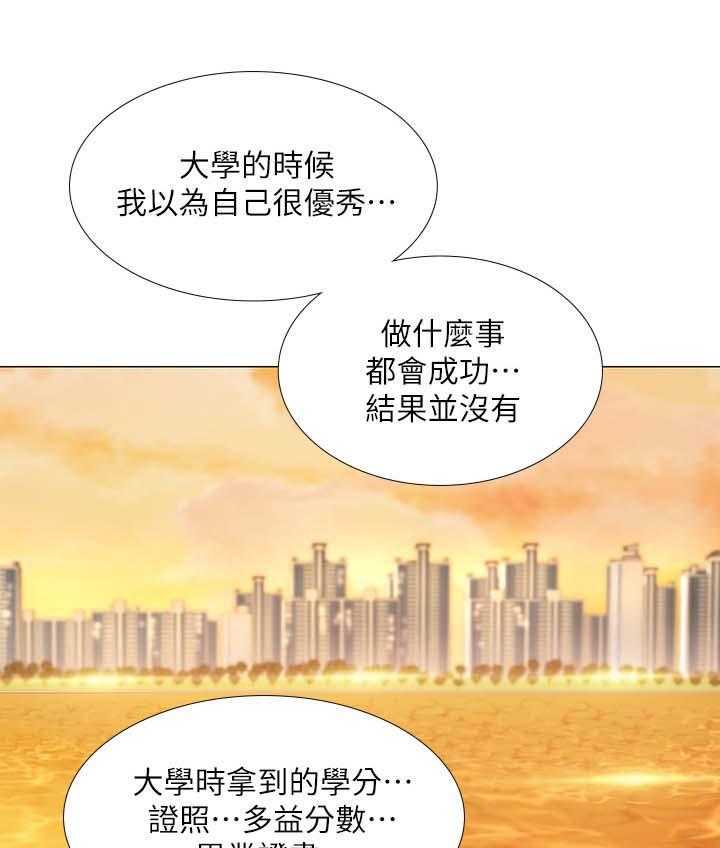 《课后会》第44话 44_安慰 第34页