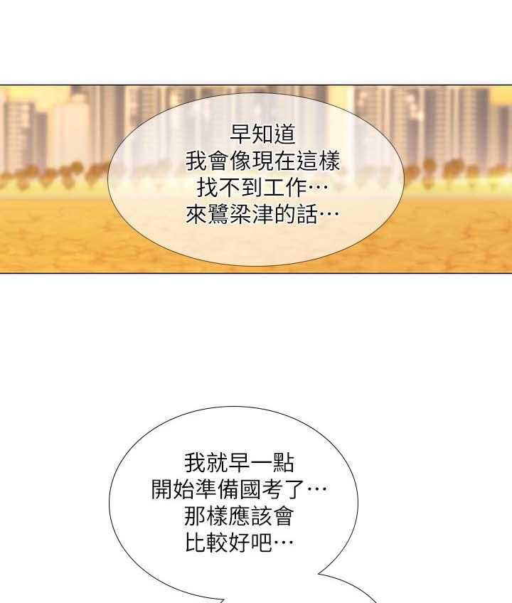 《课后会》第44话 44_安慰 第36页