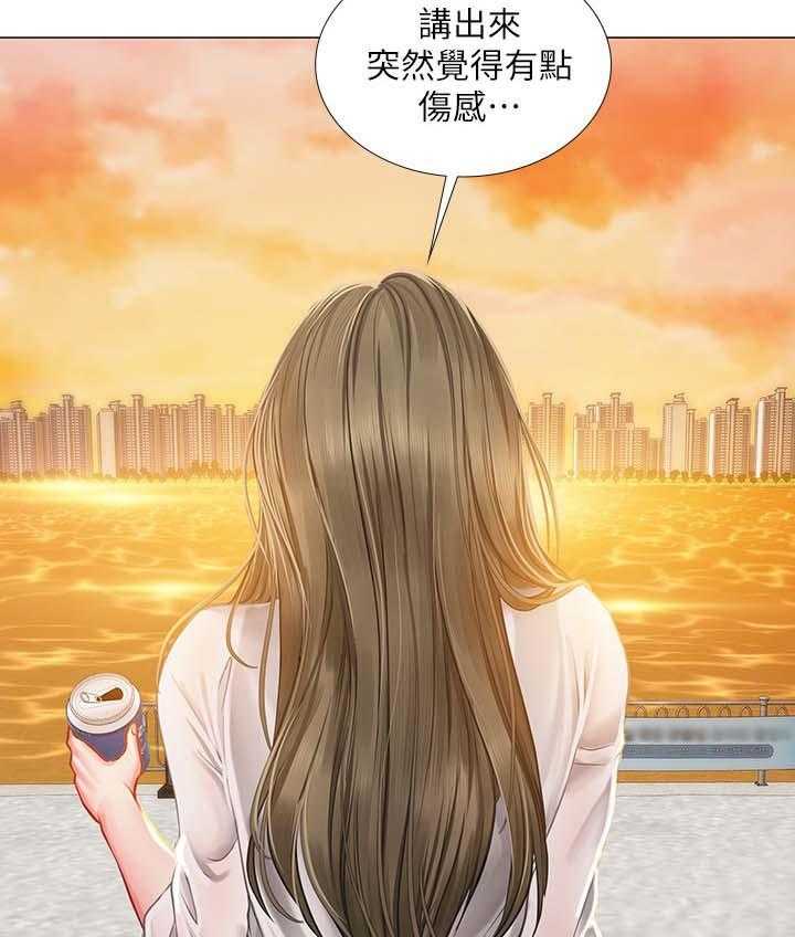 《课后会》第44话 44_安慰 第37页
