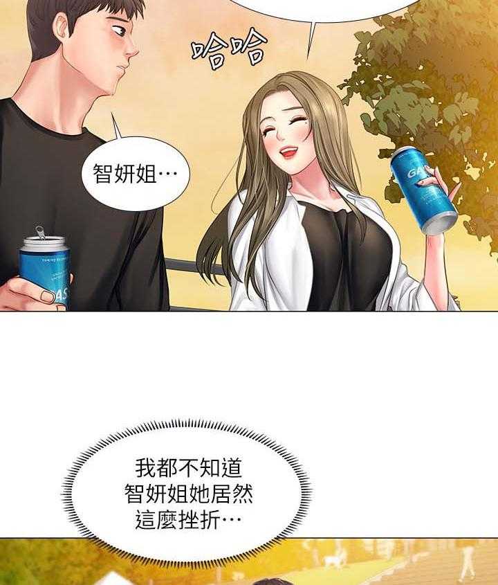 《课后会》第44话 44_安慰 第39页