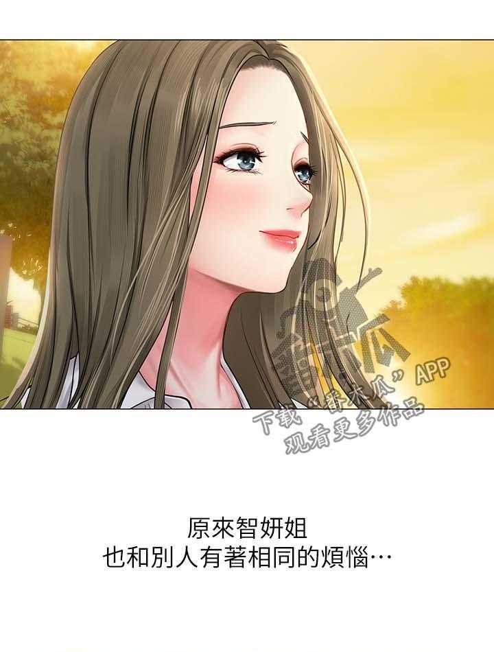 《课后会》第44话 44_安慰 第41页