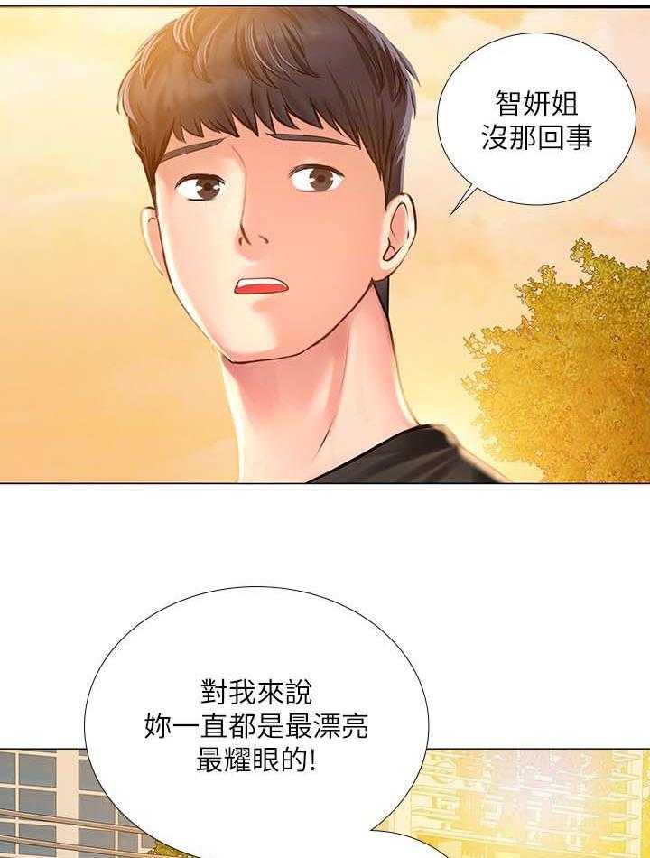 《课后会》第44话 44_安慰 第42页
