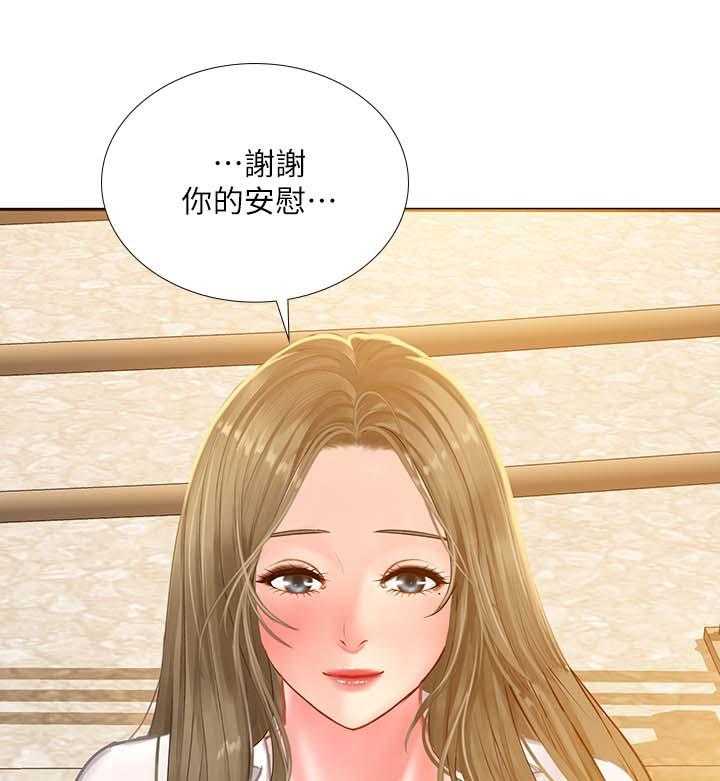 《课后会》第44话 44_安慰 第44页