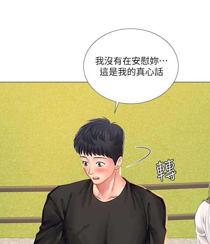《课后会》第44话 44_安慰 第47页