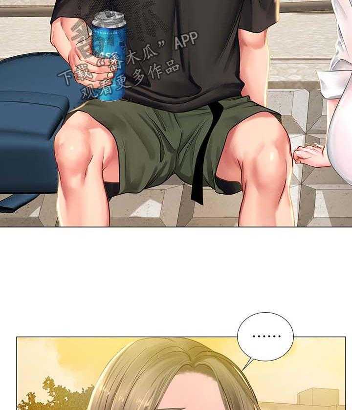 《课后会》第44话 44_安慰 第48页