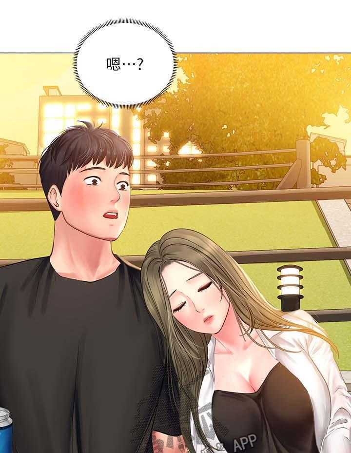 《课后会》第44话 44_安慰 第51页