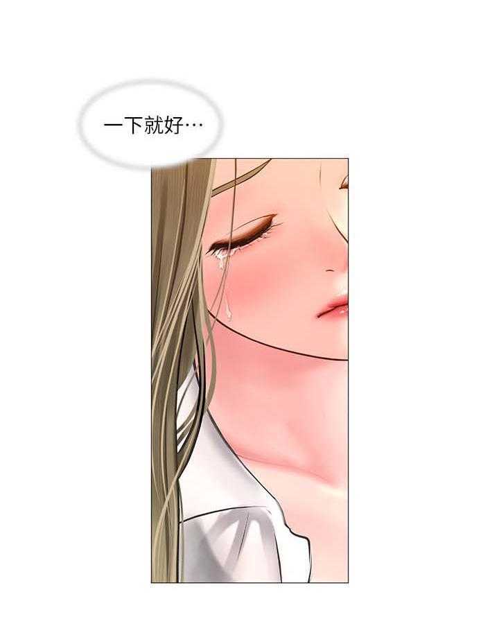 《课后会》第44话 44_安慰 第54页