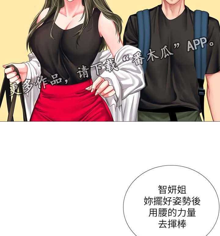 《课后会》第44话 44_安慰 第7页