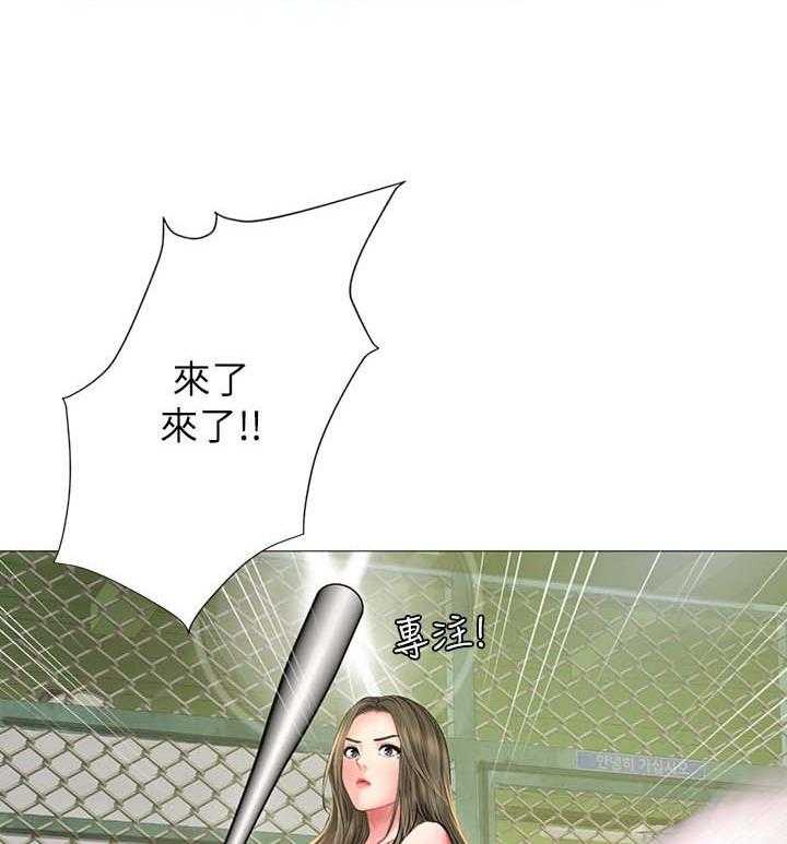 《课后会》第44话 44_安慰 第9页
