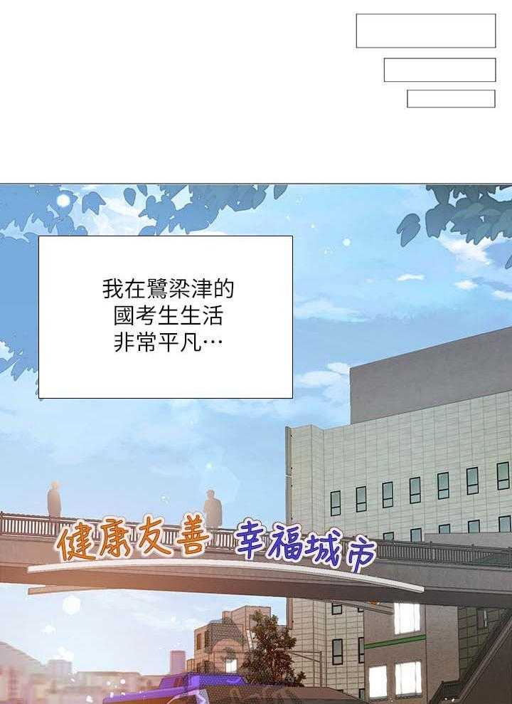 《课后会》第42话 42_清醒 第10页