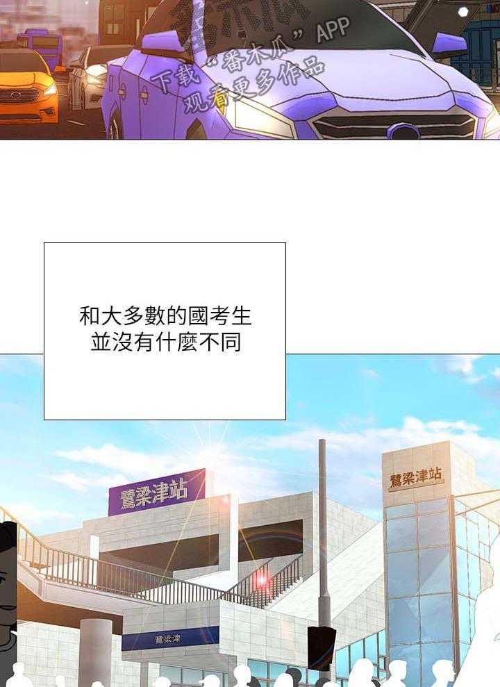 《课后会》第42话 42_清醒 第11页
