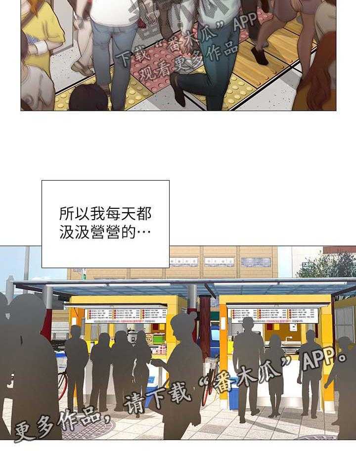 《课后会》第42话 42_清醒 第13页