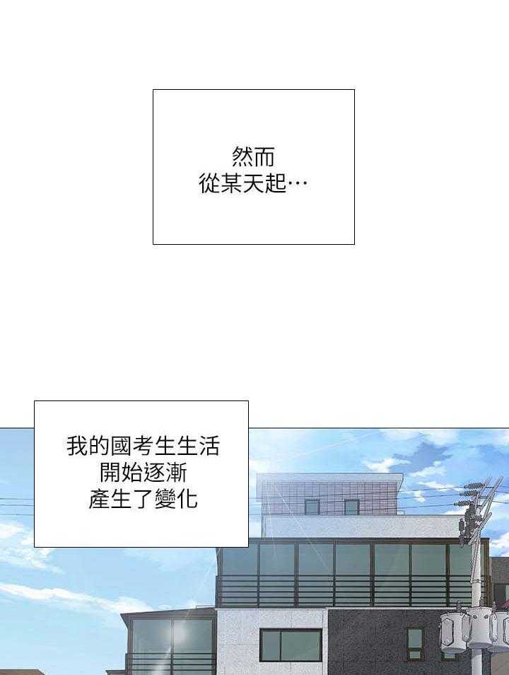 《课后会》第42话 42_清醒 第14页