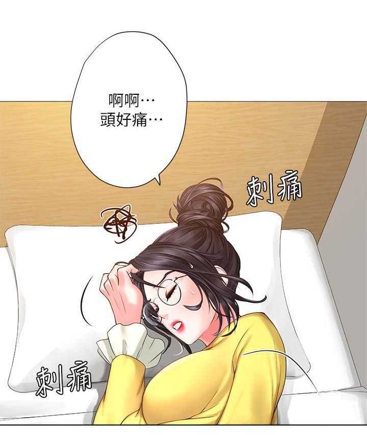 《课后会》第42话 42_清醒 第18页
