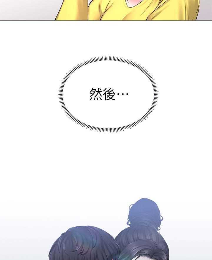 《课后会》第42话 42_清醒 第21页