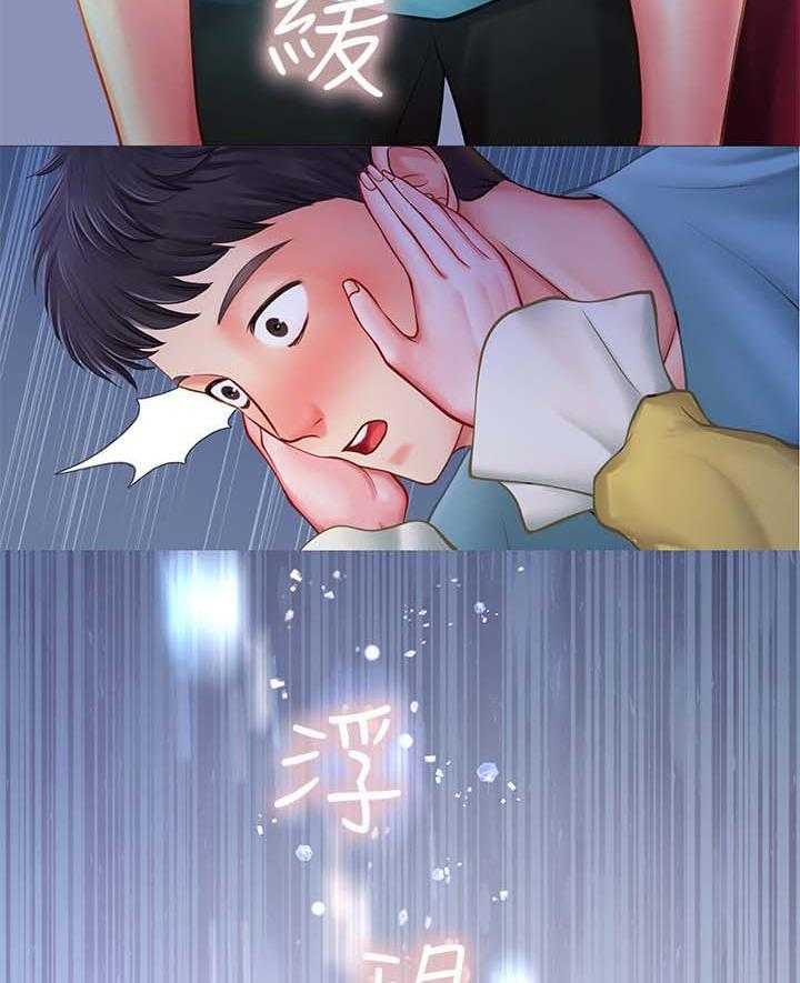 《课后会》第42话 42_清醒 第23页