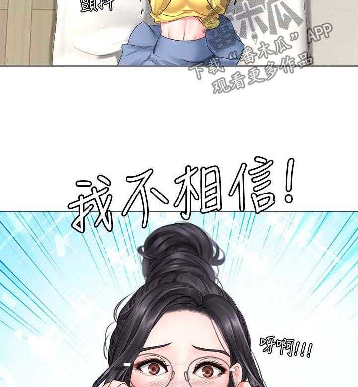 《课后会》第42话 42_清醒 第27页