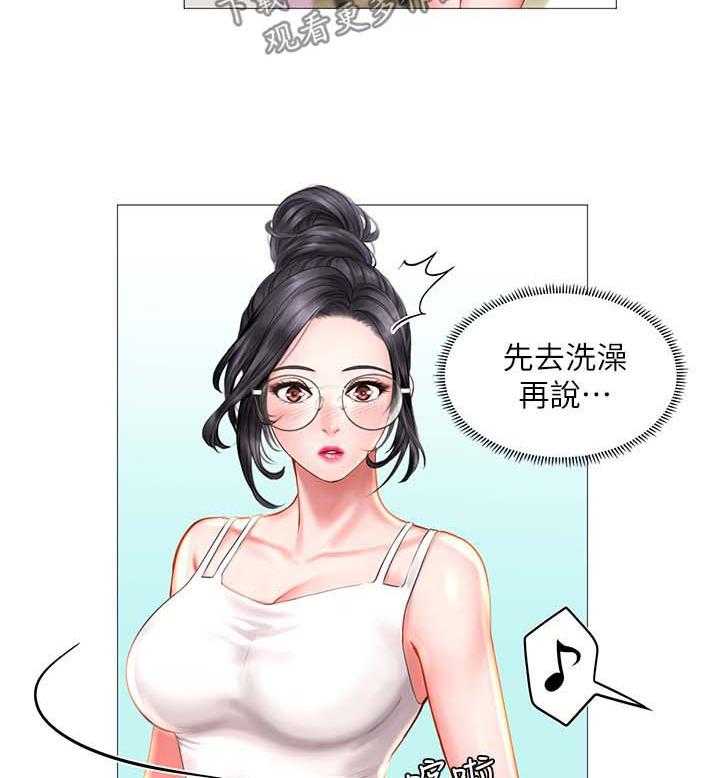 《课后会》第42话 42_清醒 第30页