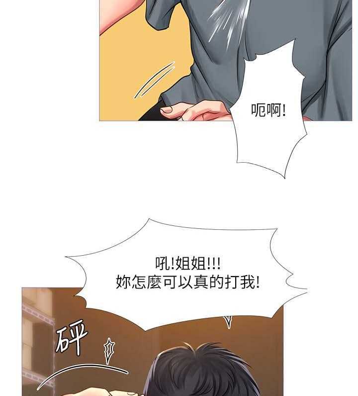 《课后会》第42话 42_清醒 第4页