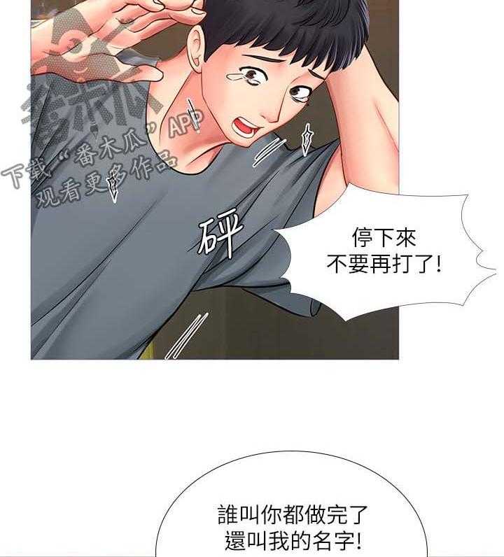 《课后会》第42话 42_清醒 第5页