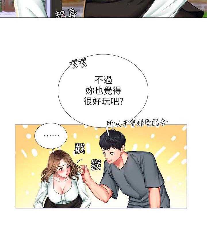 《课后会》第42话 42_清醒 第7页
