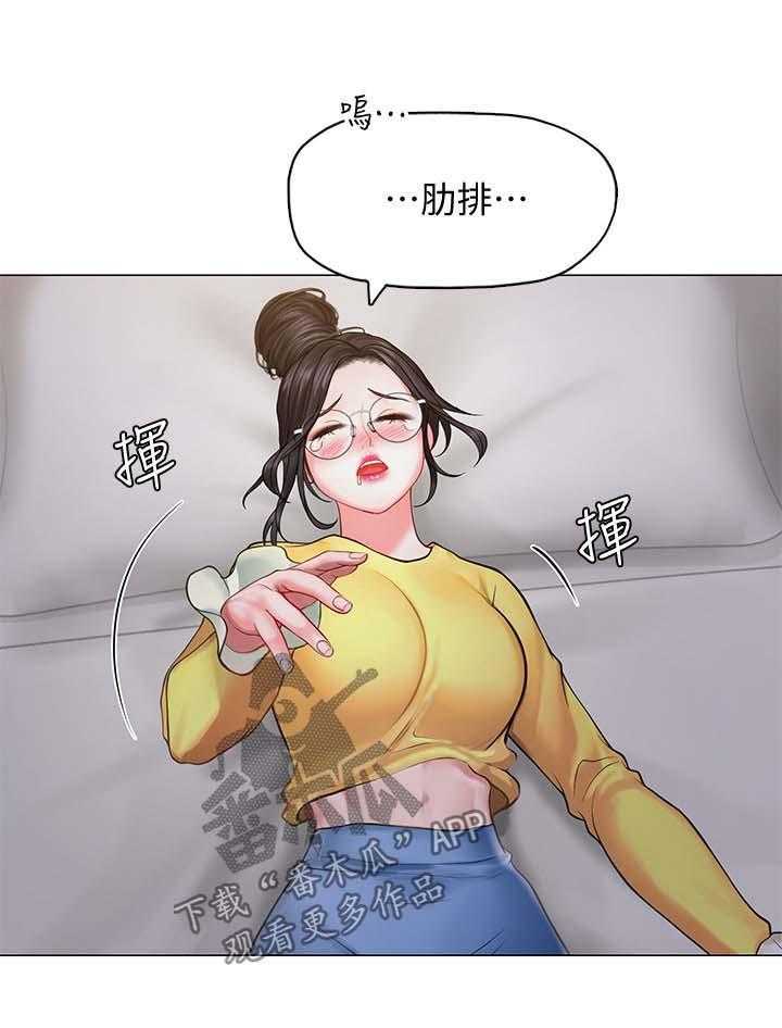《课后会》第41话 41_这是不对的 第10页
