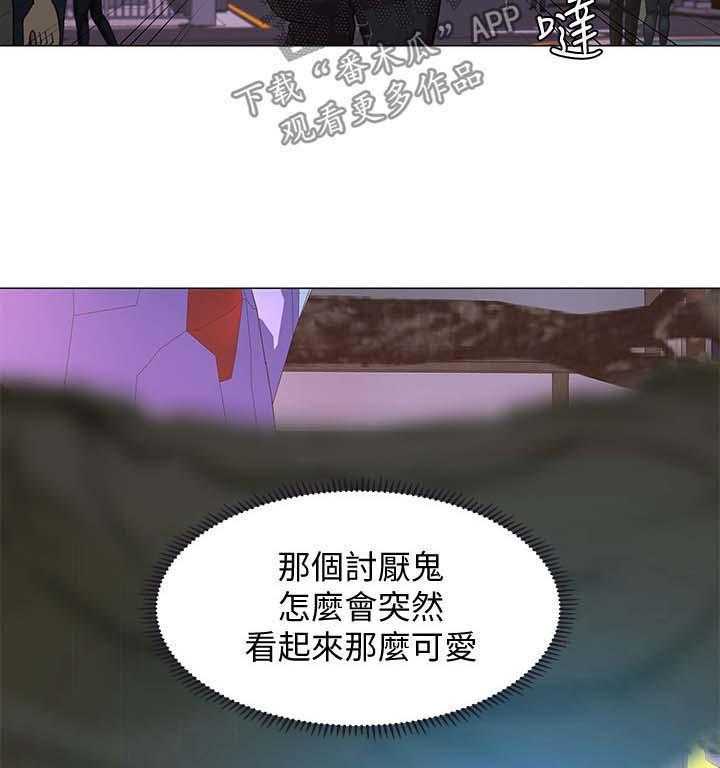 《课后会》第41话 41_这是不对的 第13页