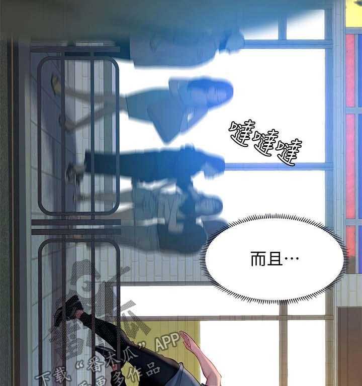 《课后会》第41话 41_这是不对的 第14页