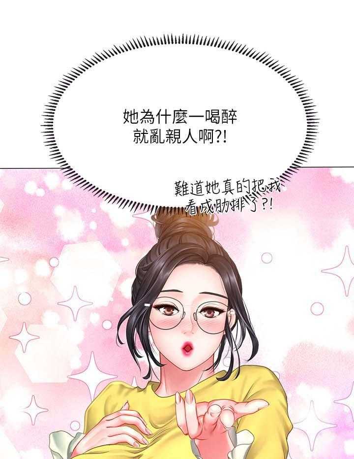 《课后会》第41话 41_这是不对的 第16页