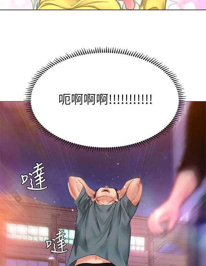 《课后会》第41话 41_这是不对的 第17页
