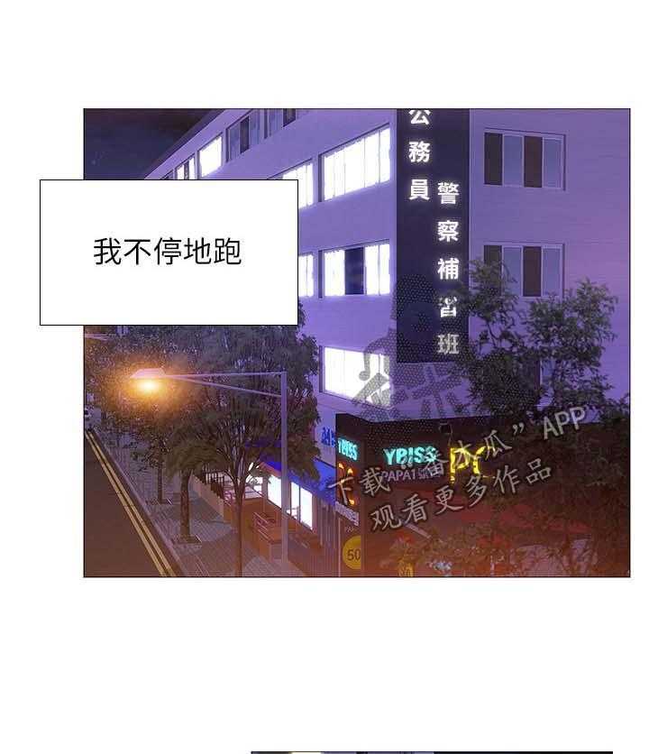 《课后会》第41话 41_这是不对的 第19页