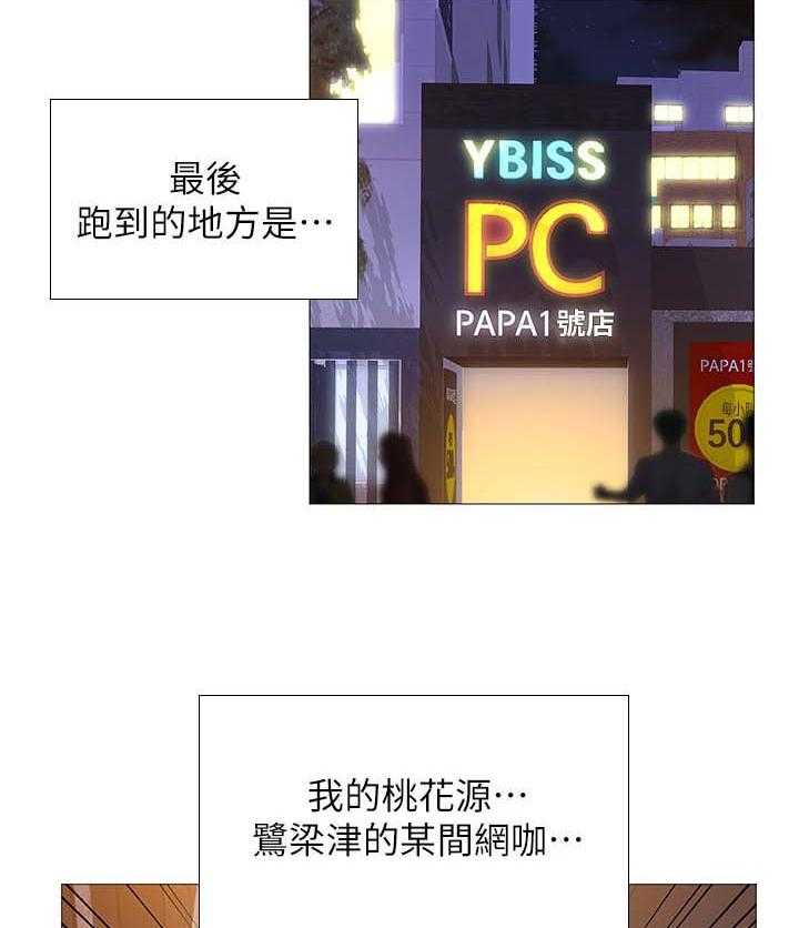 《课后会》第41话 41_这是不对的 第20页