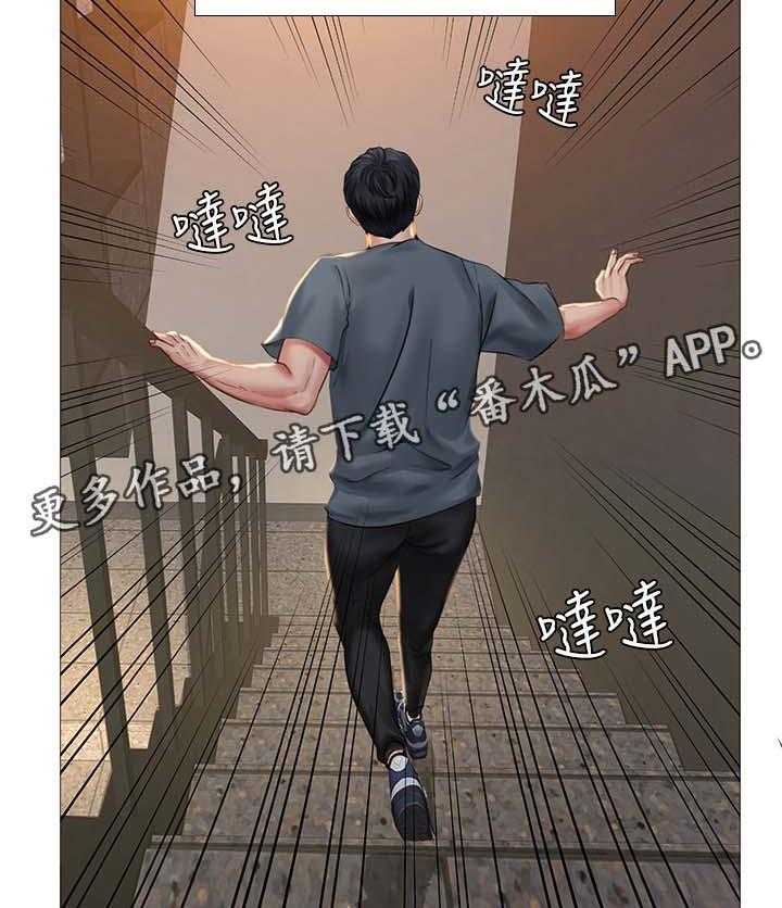 《课后会》第41话 41_这是不对的 第21页