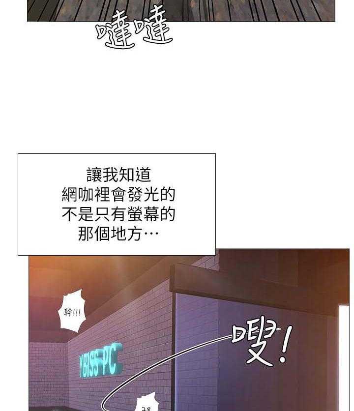《课后会》第41话 41_这是不对的 第22页