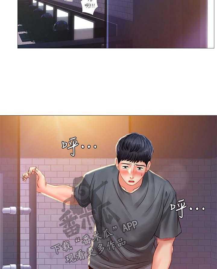 《课后会》第41话 41_这是不对的 第23页