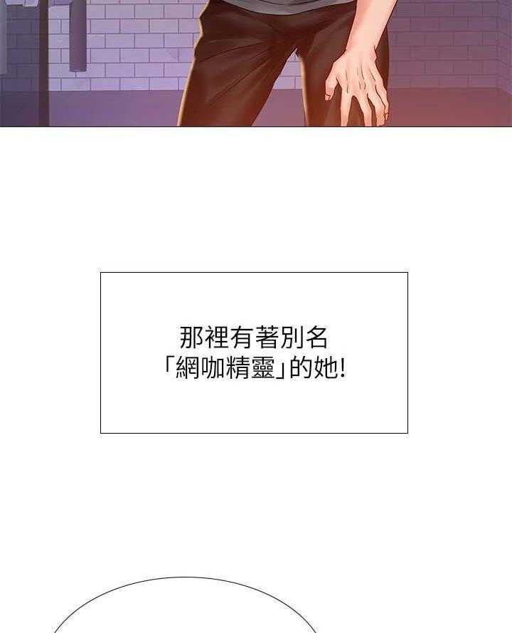 《课后会》第41话 41_这是不对的 第24页