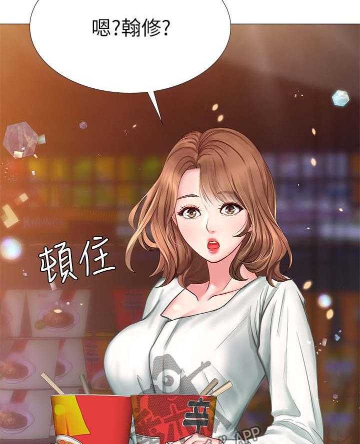 《课后会》第41话 41_这是不对的 第25页